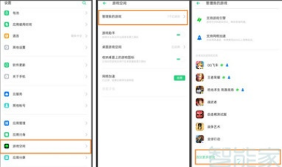 Reno Ace游戏空间有什么用？