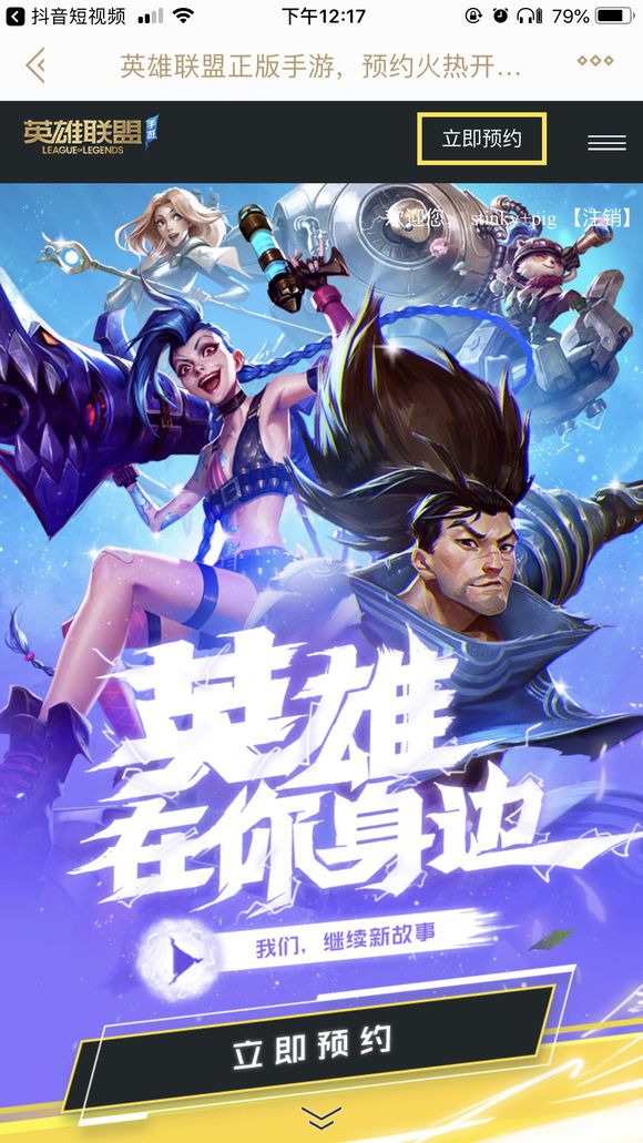 英雄联盟手游QQ区和微信区选哪个好？