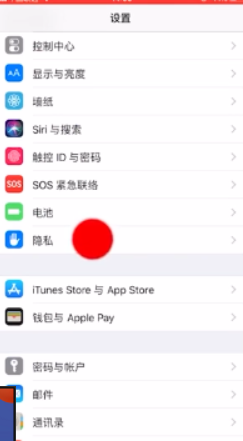 苹果手机如何追踪定位
