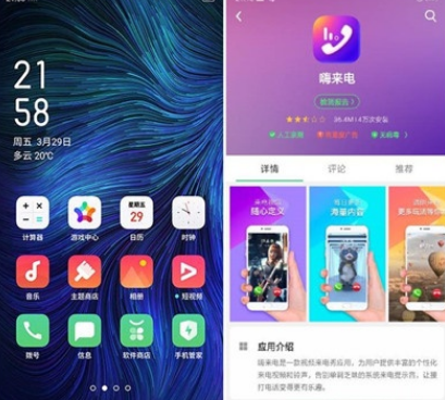 Reno Ace嗨来电怎么设置？