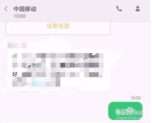 中国移动手机服务密码如何查询或重置