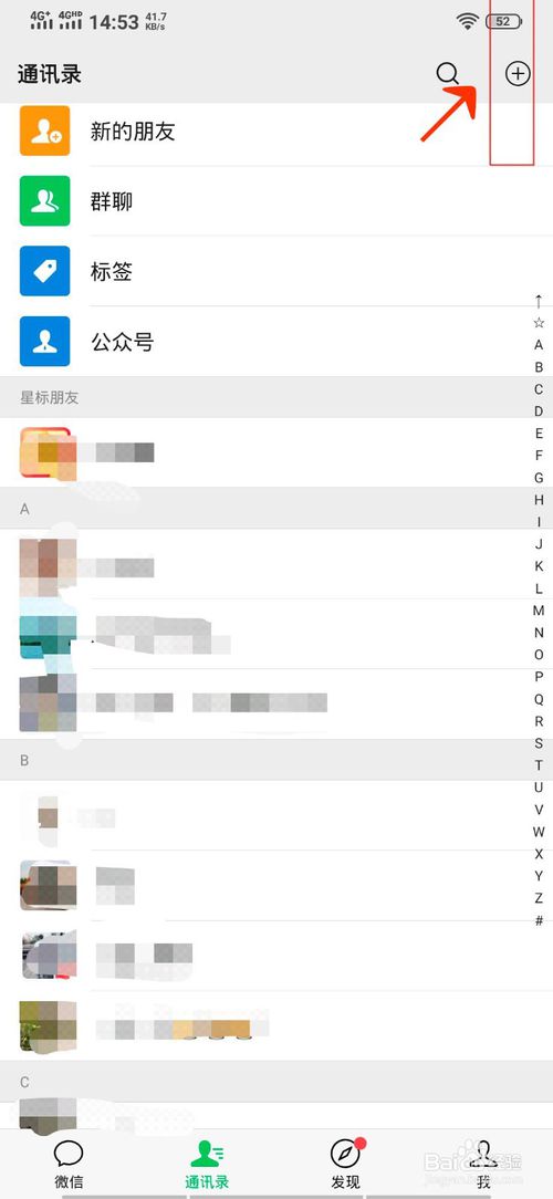 微信删除的好友如何恢复