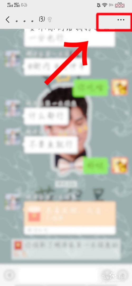 如何在微信群中发信息@所有人