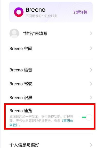 OPPO k5在哪关闭负一屏？