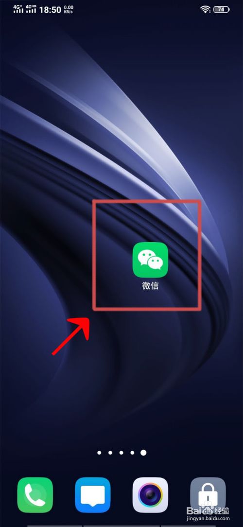 怎么注册微信
