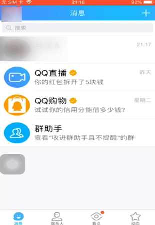 苹果手机铃声如何传给另外手机上？