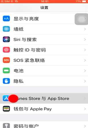 苹果手机iOS安装描述文件需要输入密码如何解决