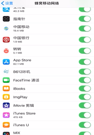 iPhone6怎么使用流量下载超过150M的软件