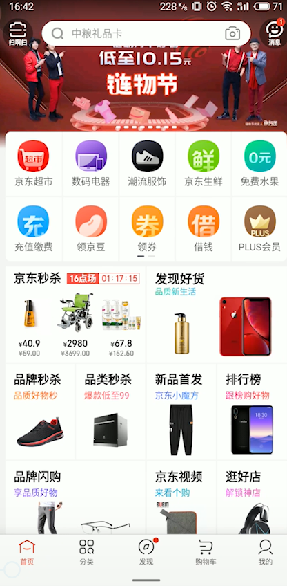 京东商城怎么领取免运费券？