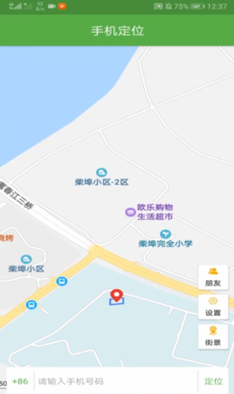手机如何定位找人