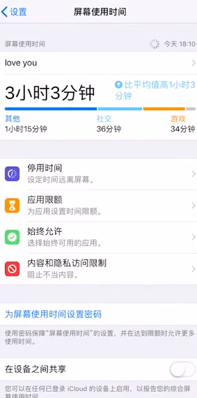 苹果如何打开访问限制