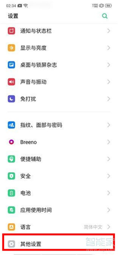 Reno Ace如何清除输入法里的备份? Reno Ace如何清除输入法里的备份?