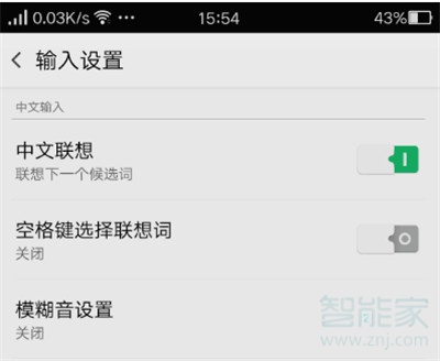 Reno Ace如何清除输入法里的备份? Reno Ace如何清除输入法里的备份?