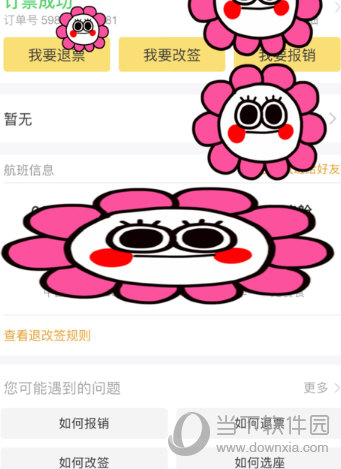 找到自己想取消的航班的订单，点击它，进入到详情界面
