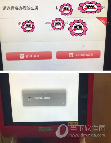点“不正常航班改期”，然后确认取消登机记录