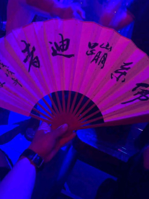 折扇图片带圣贤迪字样