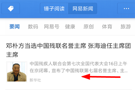 子弹短信怎么分享资讯 资讯流分享方法介绍
