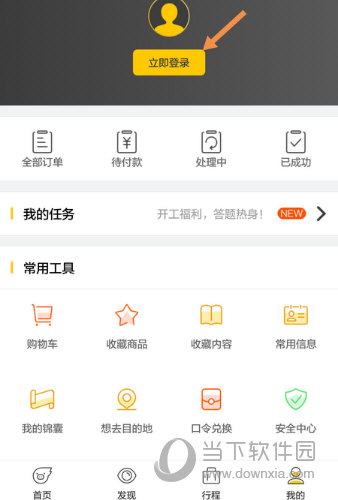 点击上方的“立即登录”选项开始登录吧