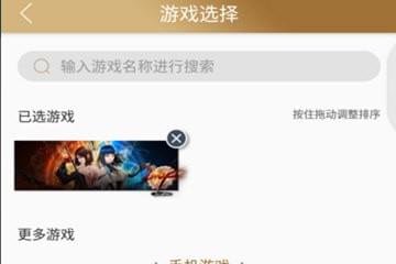 心悦APP进入游戏专区的方法