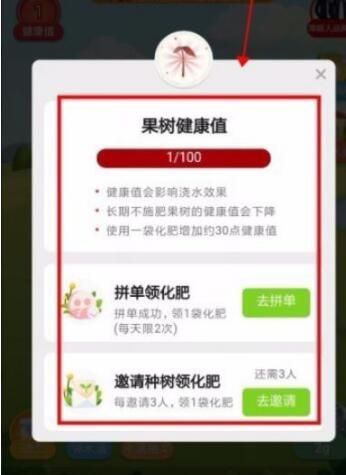 拼多多果园健康值变0是怎么回事？拼多多果园健康值没了怎么办