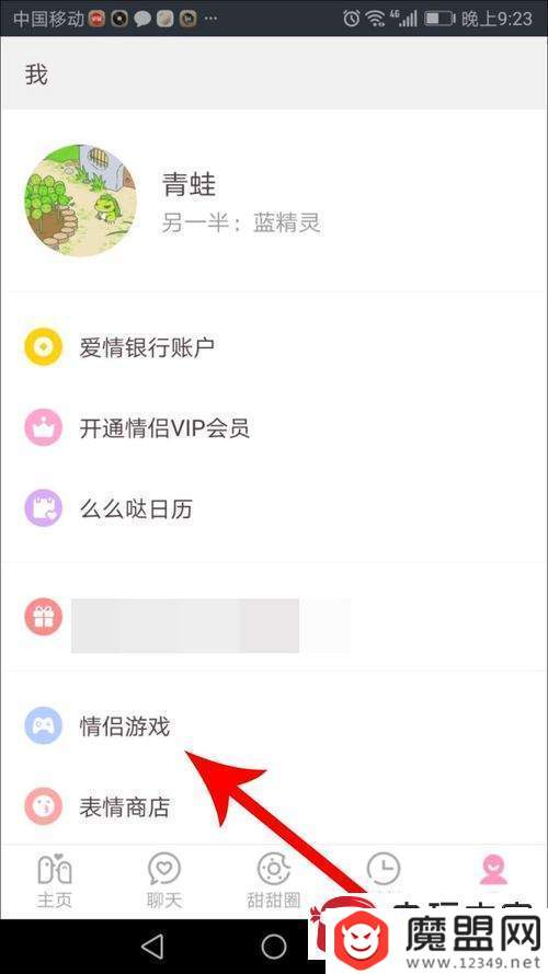 爱情银行2v2游戏怎么玩