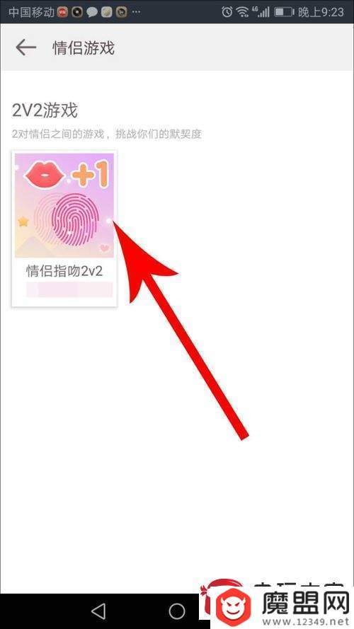 爱情银行2v2游戏怎么玩
