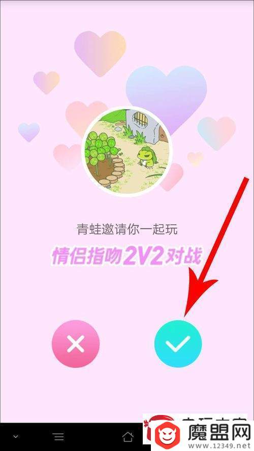 爱情银行2v2游戏怎么玩