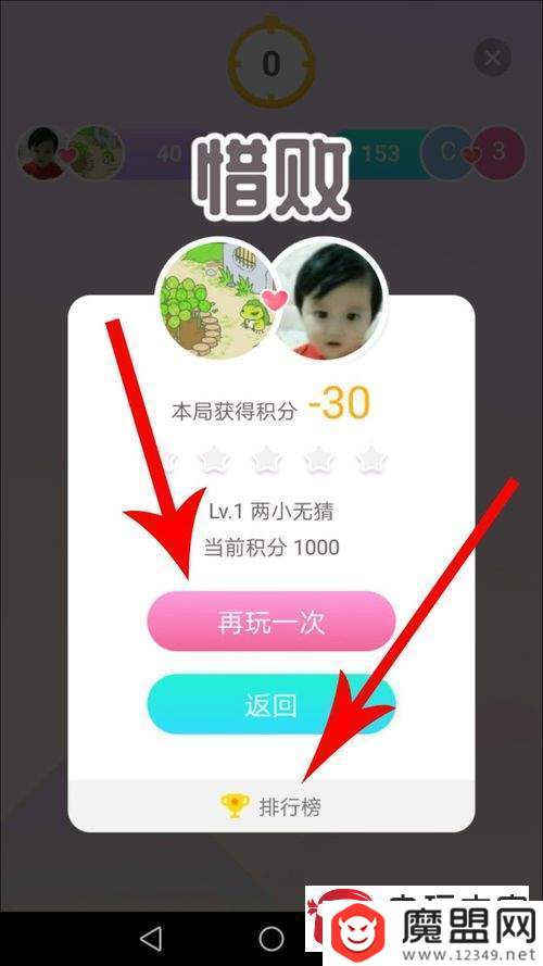爱情银行2v2游戏怎么玩