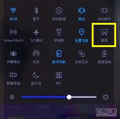 华为麦芒7手机截屏方法教程_52z.com