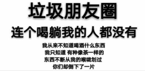 抖音喝酒图片
