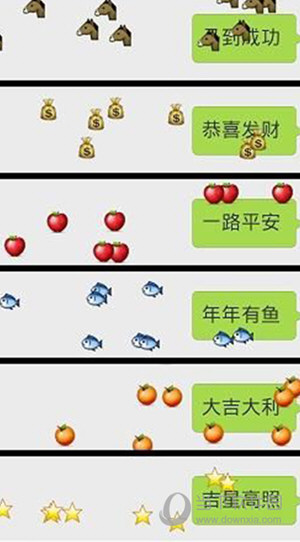 有效微信表情雨口令代码