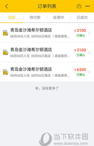 选择并点击想要取消的订单