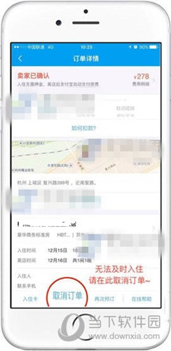选择点击最下方的“取消订单”选项即可完成