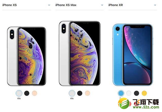 苹果iPhone XR/XS/XS Max手机对比实用评测_52z.com