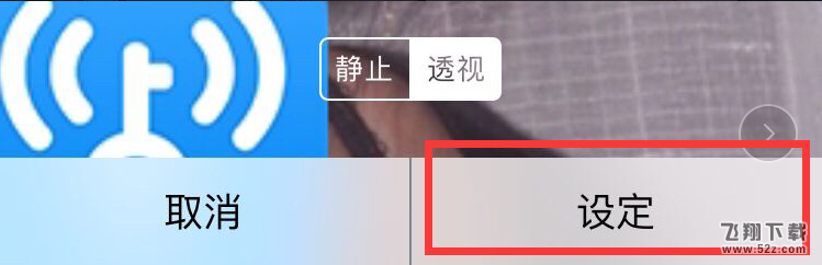 苹果iphone XR动态壁纸设置方法教程_52z.com