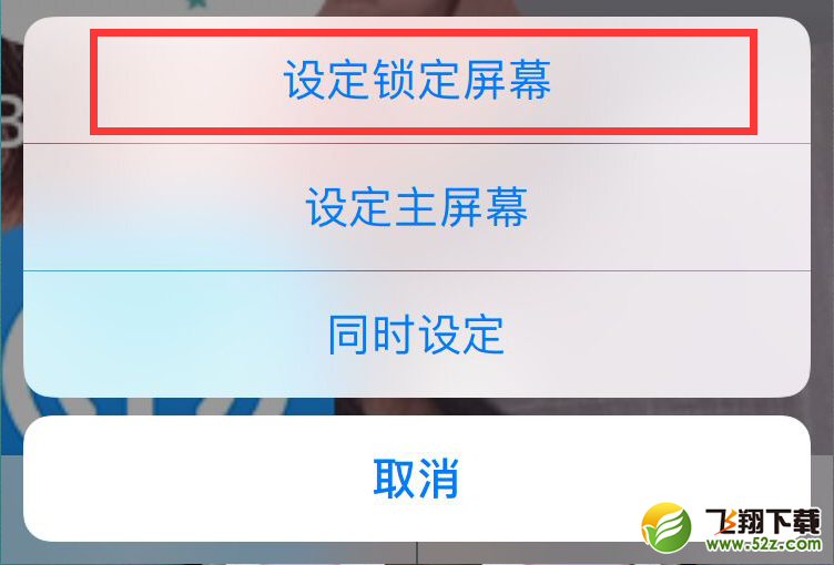 iphoneXS怎么设置动态壁纸_iphoneXS动态壁纸设置方法教程