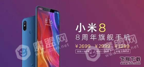 魅族16x和小米8青春版哪个好_魅族16x和小米8青春版评测对比