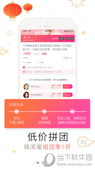 新氧美容