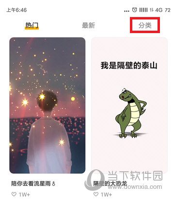 豹来电截图