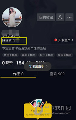 抖音号怎么改第二次