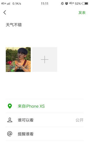 微信朋友圈动态显示来自iPhone XS