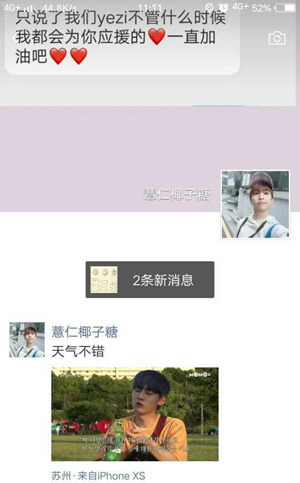 微信朋友圈动态显示来自iPhone XS
