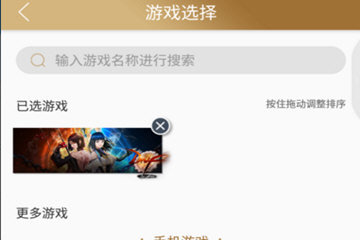 心悦APP进入游戏专区的方法