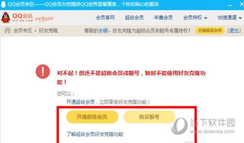 QQ克隆好友怎么弄