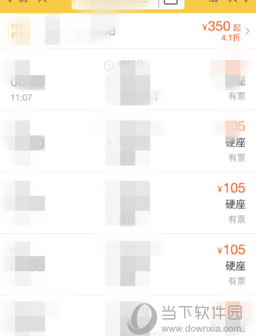 之后就能搜索出所有的能到达的车次