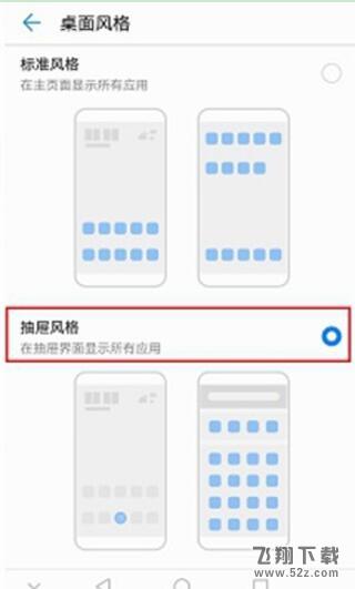 荣耀8x手机隐藏应用程序方法教程_52z.com