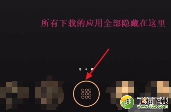 荣耀8x手机隐藏应用程序方法教程_52z.com