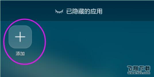 荣耀8x手机隐藏应用程序方法教程_52z.com