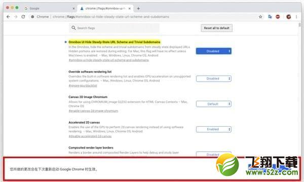 谷歌Chrome浏览器禁止隐藏url的www前缀方法教程_52z.com