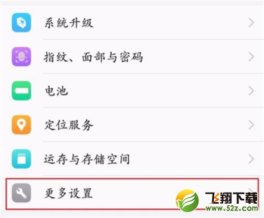 vivo y97手机打开usb调试方法教程_52z.com